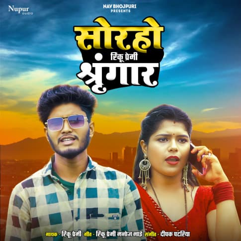 Album Blurred Banner Image