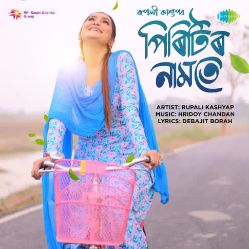 Album Blurred Banner Image