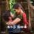 Kathaigal Katnaigalo Kathaigal Katnaigalo