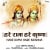 Hare Rama Hare Krishna