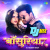 Bansuriya - DJ Mix Bansuriya - DJ Mix