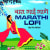 Aata Tari Deva Mala Pavshil Ka - Lofi Aata Tari Deva Mala Pavshil Ka - Lofi