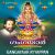 Kalyana Gunalaya Kalyana Gunalaya