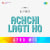 Achchi Lagti Ho Afro Mix Achchi Lagti Ho Afro Mix