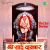 Ananta Tula Te Kasen Re Ananta Tula Te Kasen Re