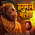 Hanuman Chalisa Reimagined Hanuman Chalisa Reimagined