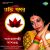 Amar Mayer Naamti Dayamoyee Amar Mayer Naamti Dayamoyee