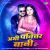 Abhi Pavittar Bani Abhi Pavittar Bani