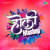 Holi Mashup Holi Mashup