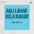 Aali Lahar Kela Kahar Aali Lahar Kela Kahar