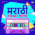 Aare Aare Pavatya - Trap Aare Aare Pavatya - Trap