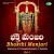 Eswaramba Sutha Suprabatham Eswaramba Sutha Suprabatham