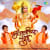 Anjanichya Soota Anjanichya Soota