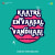 Kaatre En Vaasal Vandhaai - Slowed And Reverbed Kaatre En Vaasal Vandhaai - Slowed And Reverbed