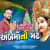 Ambe Maa No Madh Ambe Maa No Madh