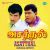 Kaathu Vaanga Ponein (Remix) Kaathu Vaanga Ponein (Remix)