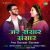 Are Sansar Sansar Are Sansar Sansar