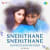 Snehithane Snehithane - Slowed and Reverb Snehithane Snehithane - Slowed and Reverb