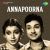 Andha Chendada Hoove Andha Chendada Hoove