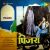 Chamkare Re Chanda Mora (Raat Andhiari Bhadke Chingari) Chamkare Re Chanda Mora (Raat Andhiari Bhadke Chingari)