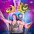 Do Ghoont - Bhojpuri Do Ghoont - Bhojpuri