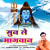 Sun Le Bhagwan Sun Le Bhagwan