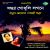 Aaslo Jakhan Phuler Phagun-Anup Ghosal Aaslo Jakhan Phuler Phagun-Anup Ghosal