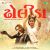 Dholida Gujarati Version Dholida Gujarati Version