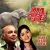 Amay Niye Kato Aar Amay Niye Kato Aar