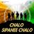 Chalo Sipahee Chalo [1]