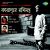 1914 Sale Anushilan Samiti (Narration) 1914 Sale Anushilan Samiti (Narration)