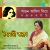 (Sakhi)ami-I Na Hoy (Sakhi)ami-I Na Hoy