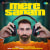 Mere Sanam
