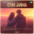 Etho Janma - Ambient Lofi Etho Janma - Ambient Lofi