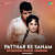 Patthar Ke Sanam - Stripped Down Version