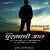 Aambevani Gaai Kokila Aambevani Gaai Kokila