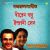 Agro-Pathik (Recitation) Agro-Pathik (Recitation)