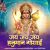 Jai Jai Jai Hanuman Gusai