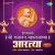Sada Sarvada Yog Tujha Ghadava Part 2 Sada Sarvada Yog Tujha Ghadava Part 2