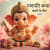 Modak Wale Bappa