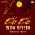 Edo Edo - Slow Reverb Edo Edo - Slow Reverb