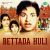 Aaduthiruva Aaduthiruva