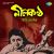 Abar Tui Bandhbi Basa - Sujata Sarkar Abar Tui Bandhbi Basa - Sujata Sarkar