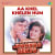 Aa Khel Khelen Hum - Hi-Class Jhankar Beats Aa Khel Khelen Hum - Hi-Class Jhankar Beats