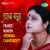 Amar Hiyar Majhe-Sromona Chakraborty Amar Hiyar Majhe-Sromona Chakraborty
