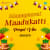 Manapaarai Maadukatti - Pongal Vibe Manapaarai Maadukatti - Pongal Vibe