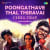 Poongathave Thal Thiravai - Chill Trap Poongathave Thal Thiravai - Chill Trap