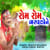 Rom Rom Bharvado Ne