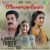 Ottamarappathayile Ottamarappathayile