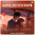 Kadhal Oru Devathaiyin - Rainy Lofi Kadhal Oru Devathaiyin - Rainy Lofi
